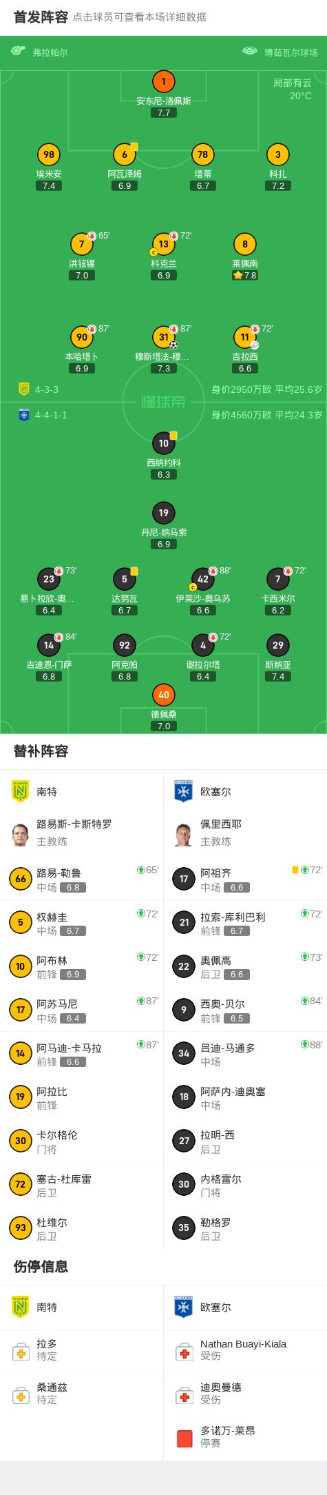 滴滴看球-RS直播看球网站